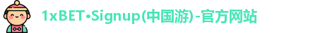 1xbet·signup